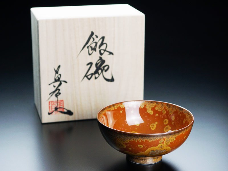 有田焼 茶碗 金華紋（真右エ門窯）